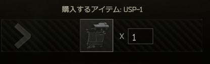 USP-1