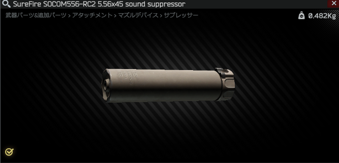 SureFire SOCOM556-RC2 5.56x45 sound suppressor